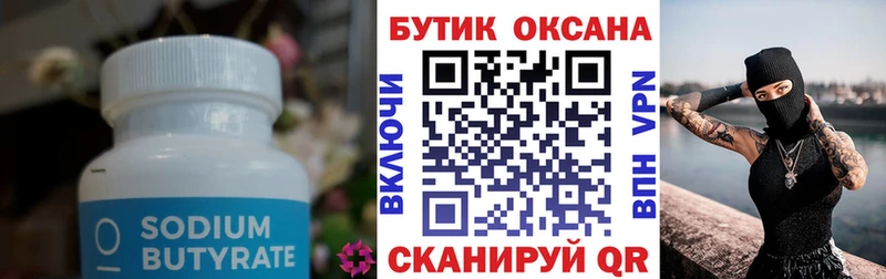 МЕГА сайт  Асбест  shop какой сайт  Бутират вода 
