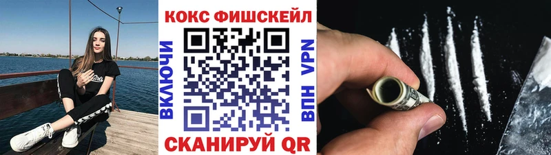 Кокаин FishScale  Асбест 