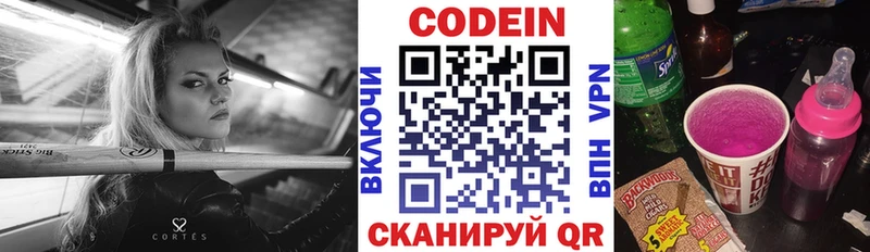 Кодеиновый сироп Lean Purple Drank  Асбест 
