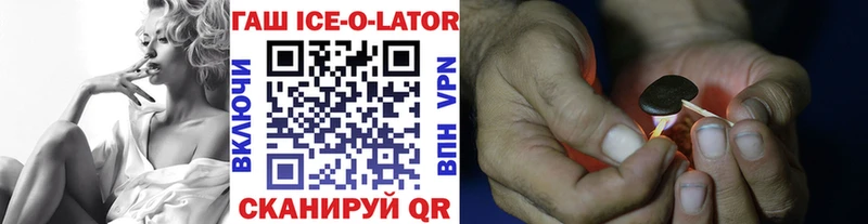 продажа наркотиков Асбест Гашиш ice o lator