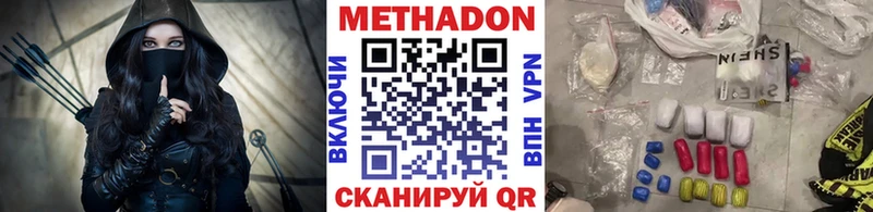 МЕТАДОН methadone  Асбест 